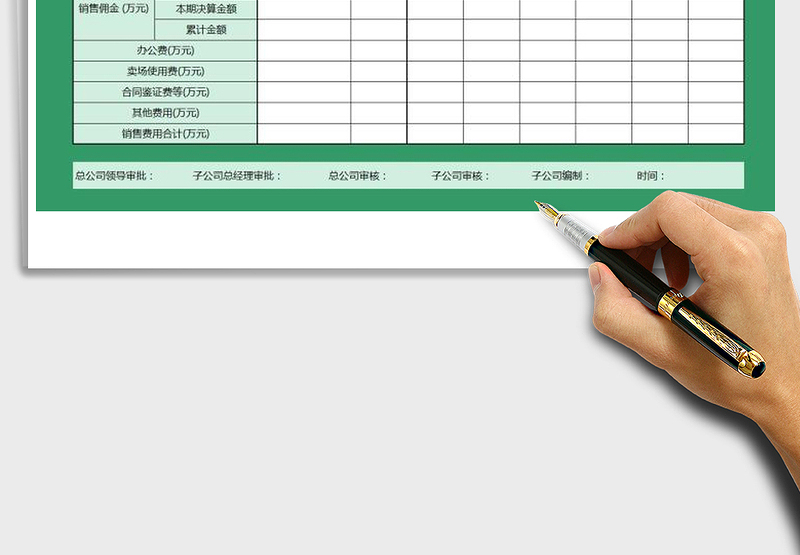 2025年房地产年度销售费用计划表