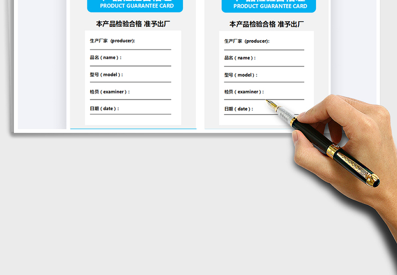 2024年产品合格证-出厂报告