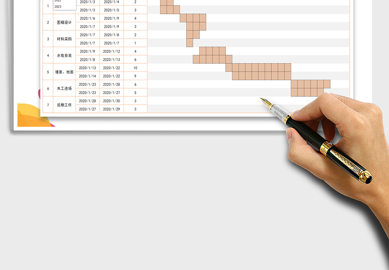 2025年项目进度表-自动更新时间