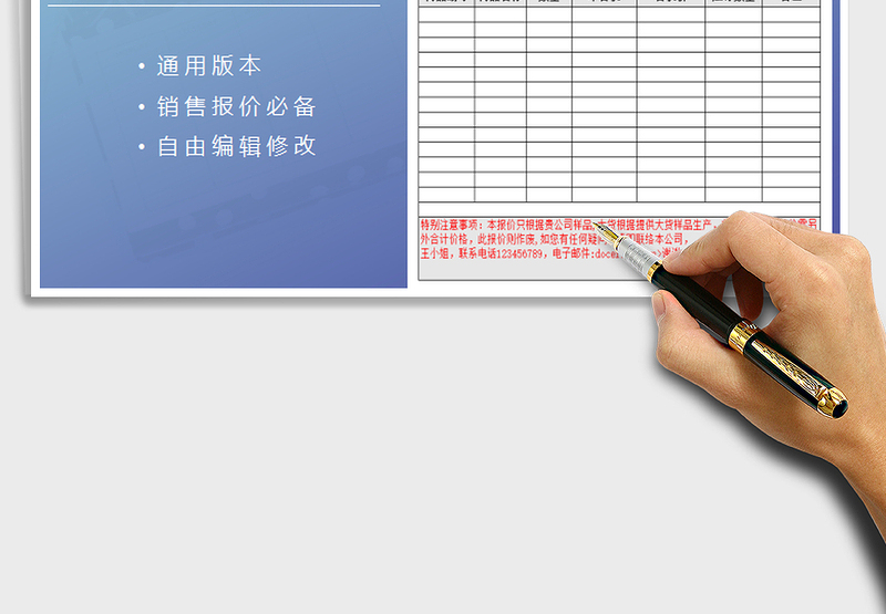 2025年客户预算管理报价单免费下载