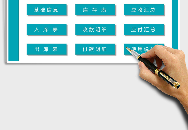 2025年仓库进销存系统