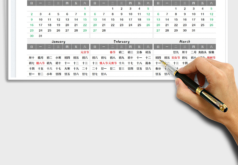2025全年日历-农历