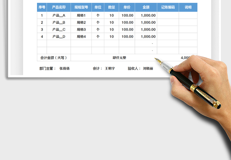 2024入库单-出库单exce表格免费下载