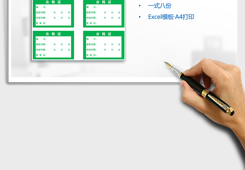 合格证标签