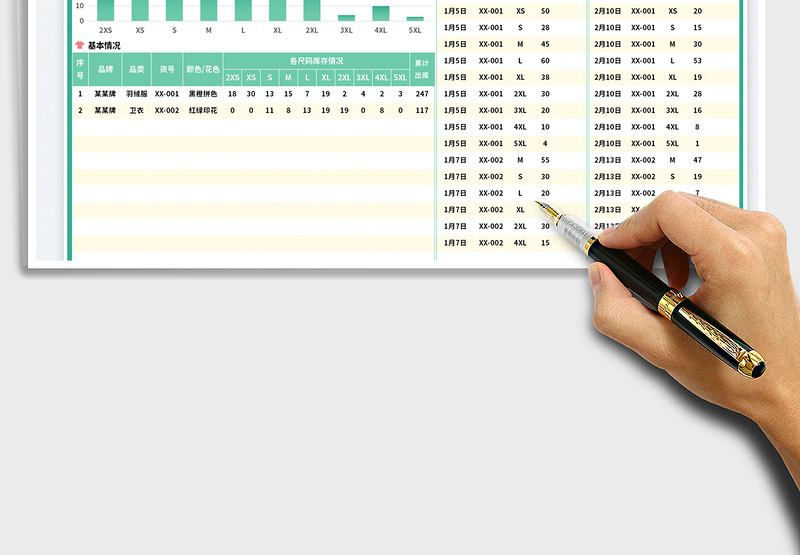 2025服装行业进销存管理系统