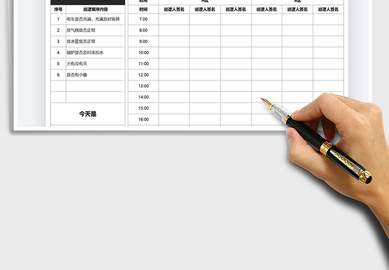 2025年物业管理安保巡逻登记表