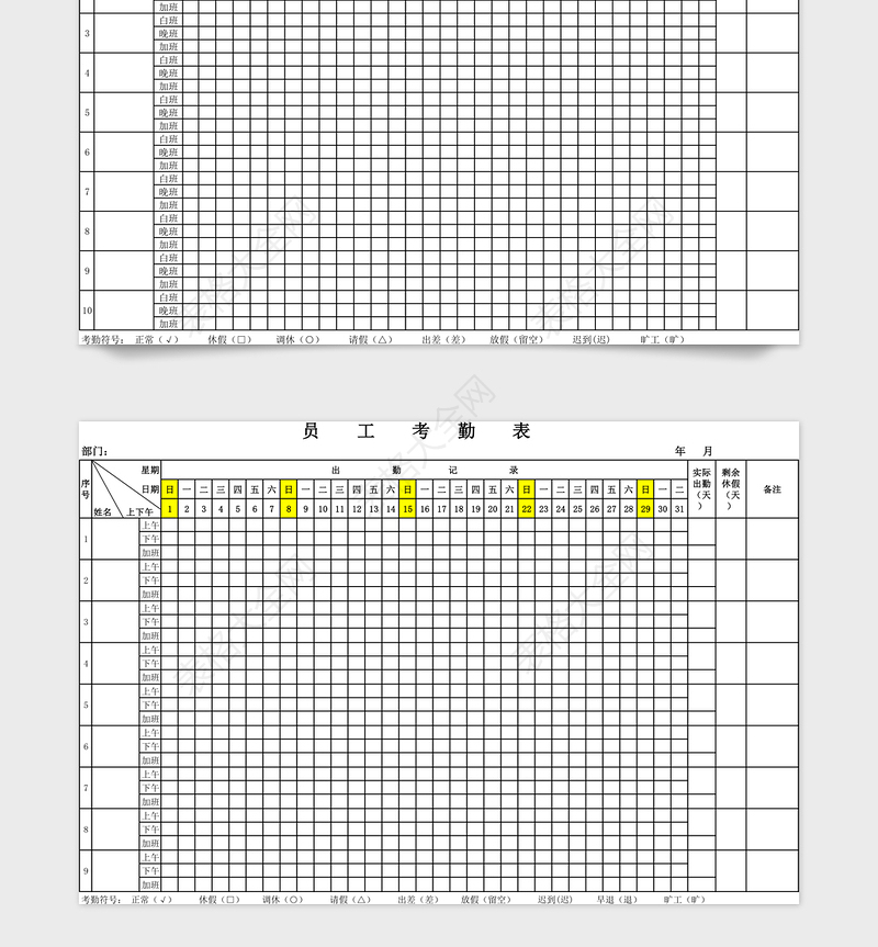 2024年员工考勤表(含加班公式)