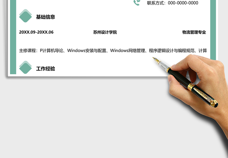 2025年仓库管理员求职简历