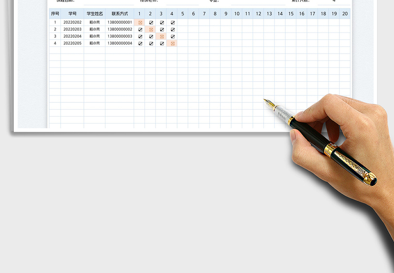 2025大学生上课点名表