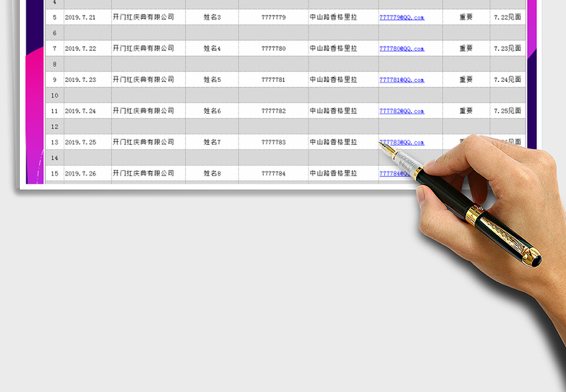 2025年客户信息表（登记表）