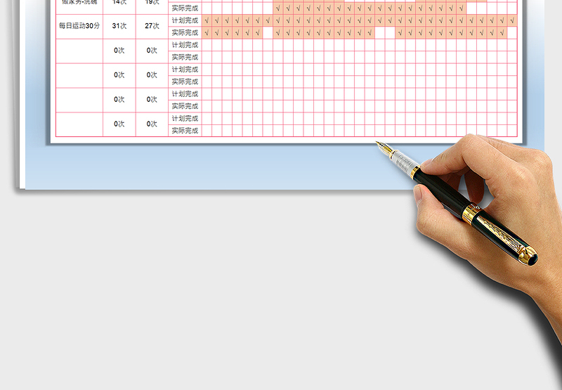 2024年学习计划表-生活计划表
