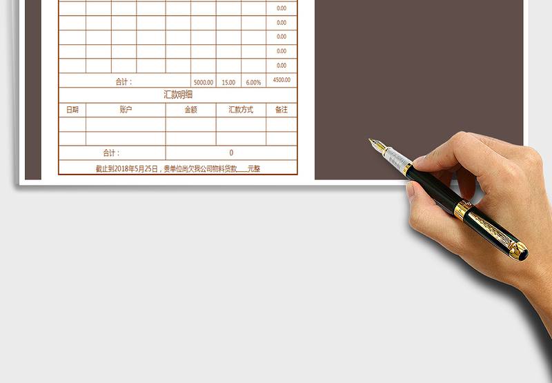 2025年物料采购对账单（自动计算）