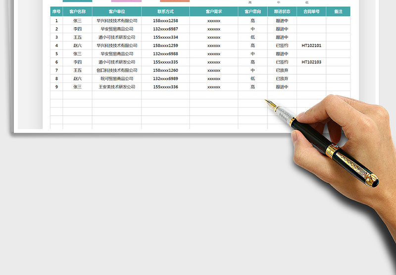 2025客户管理-客户跟进登记表免费下载