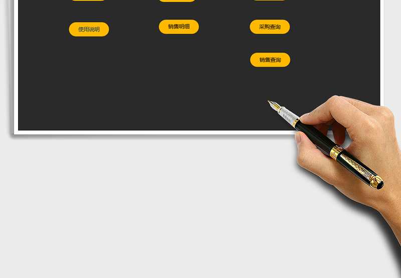 2025年简易用版进销存管理系统