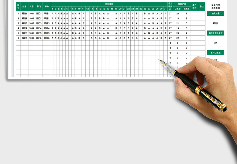 2025员工月度上班考勤表免费下载