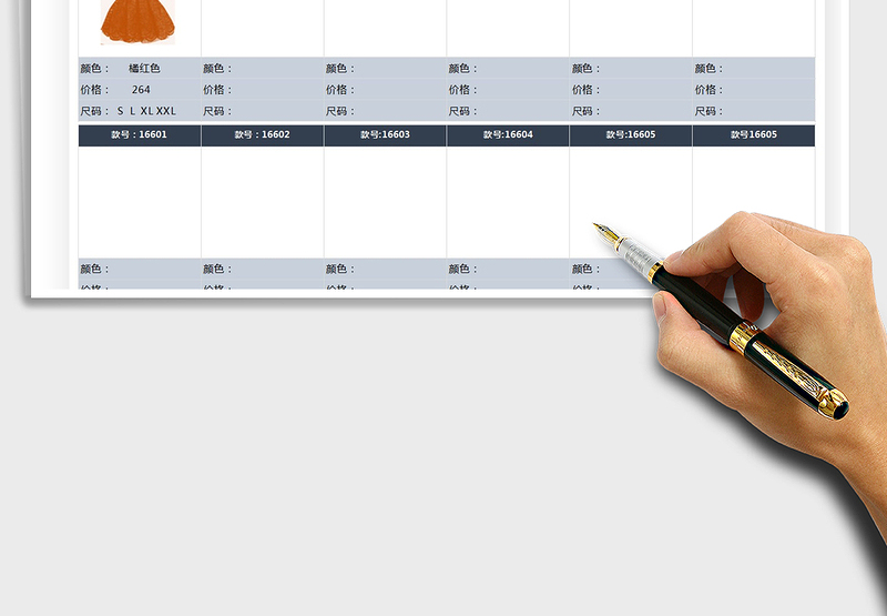 2025年服装报价单模板
