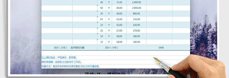 2025年报价单格式免费下载