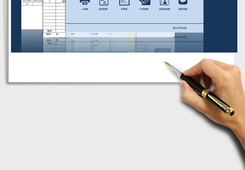 2024年采购管理系统（订单录入，单据打印，一键对账单）