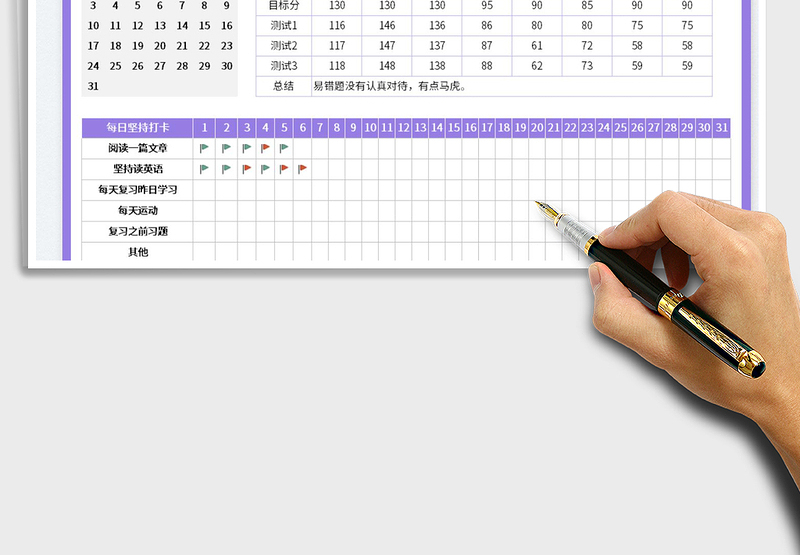 2025暑假学习计划表免费下载