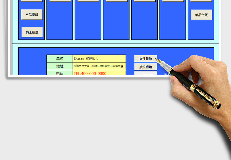 2024年进销存系统(带应收应付财务收支)exce表格