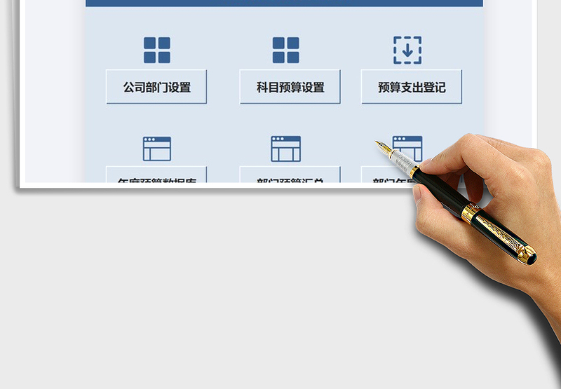 2024年部门财务预算费用统计表