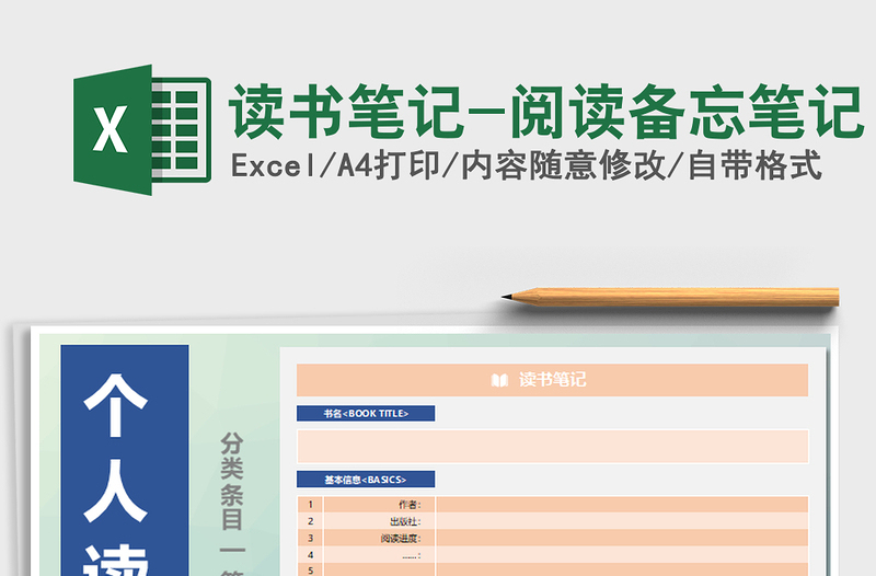 读书笔记-阅读备忘笔记