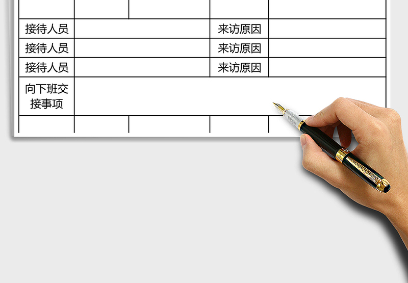 2025年门卫值班记录表