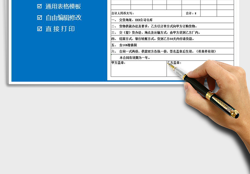 2025年采购购销合同-采购单