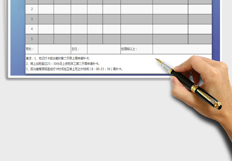 2025年补考勤卡申请表免费下载