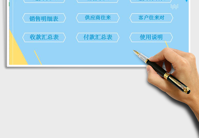 2025年水产进销存收付款管理系统