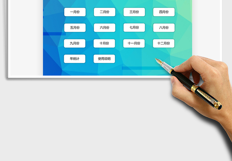 2025销售订单及应收账款系统免费下载