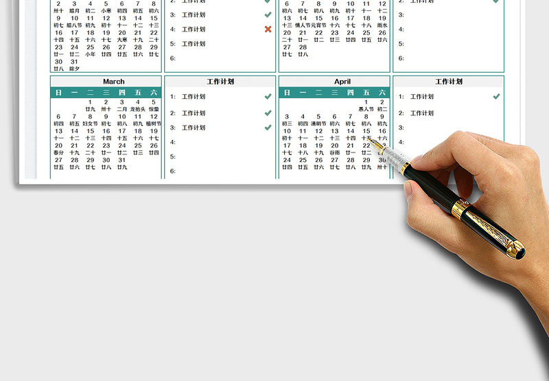 2022年工作日历含新年农历