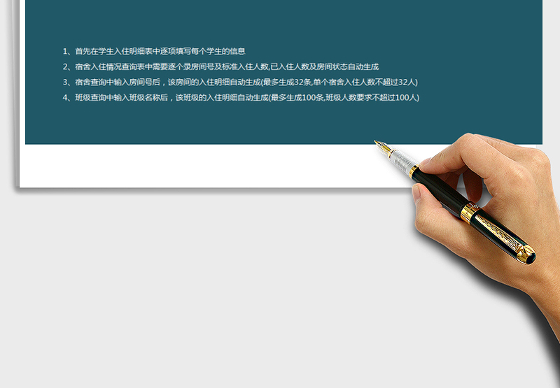 2024年宿舍管理系统