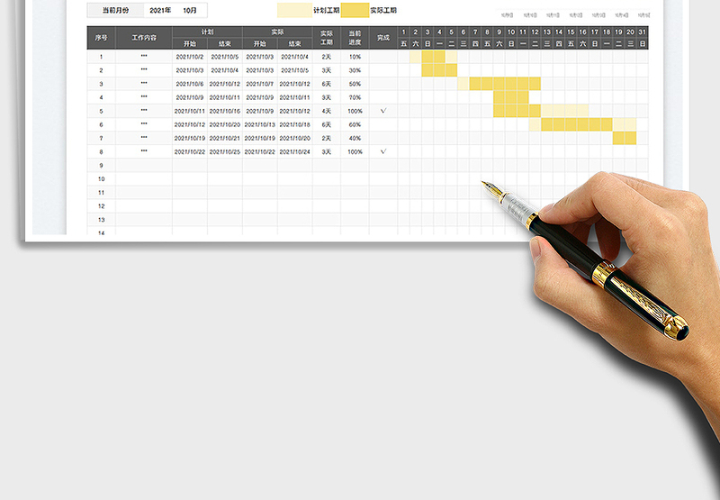 2024个人工作进度甘特图exce表格免费下载
