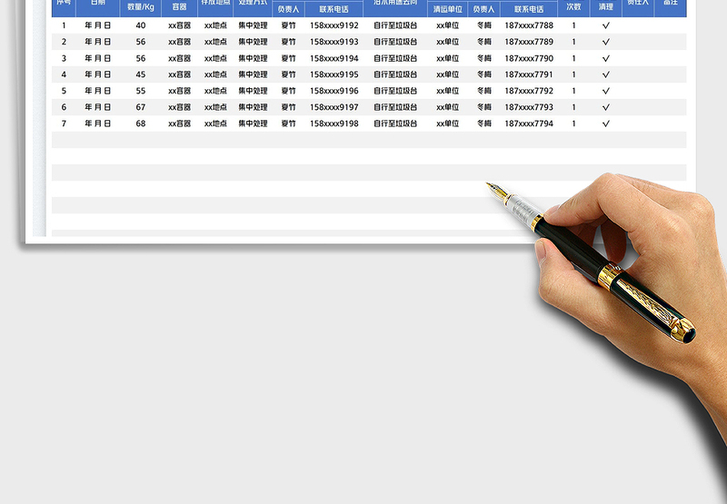 2025餐饮单位泔水去向登记表免费下载