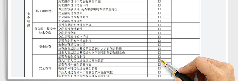 2025年建筑工地施工现场安全检查表