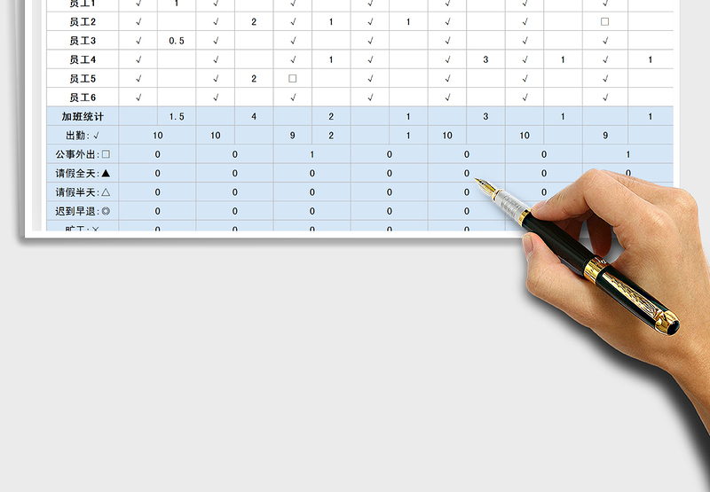 2025考勤统计表模板免费下载