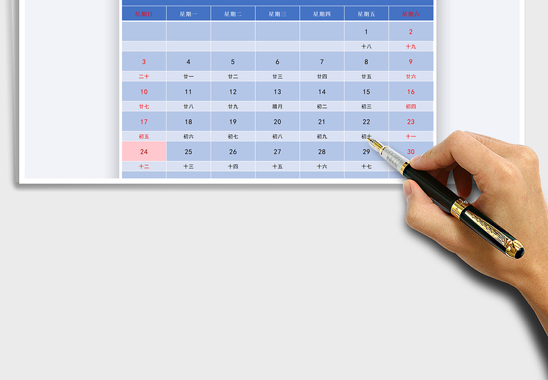 2021年万年历日历