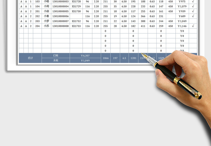 2025物业管理水电停车费统计表免费下载