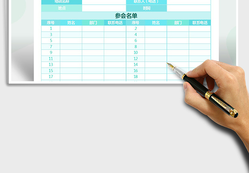 2025公司培训名单签到表免费下载