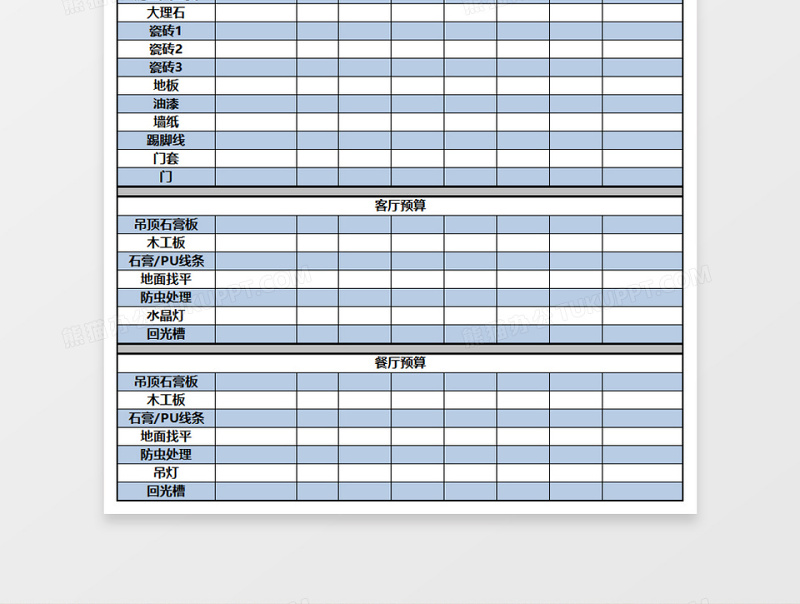 装修预算报价表excel表格下载