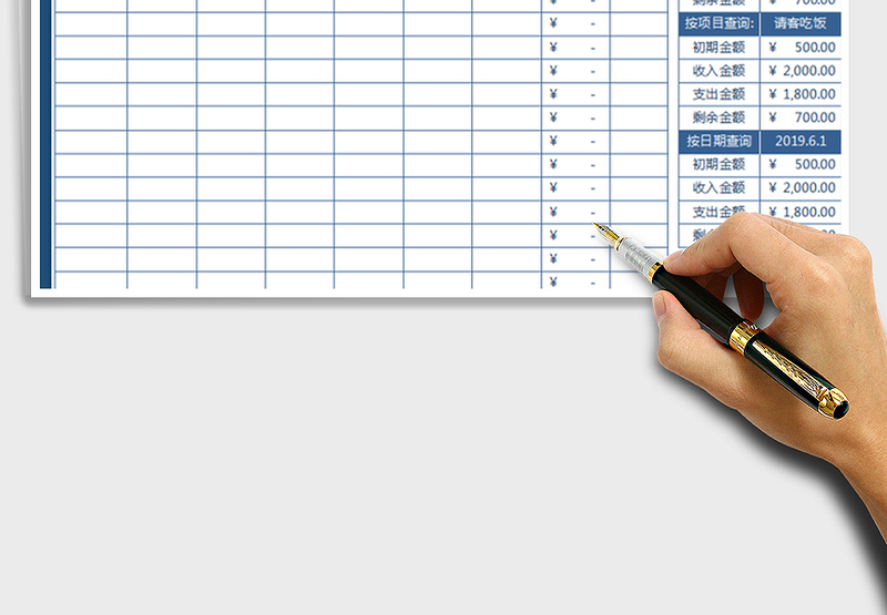 2025年财务收支明细表（多功能自动查询）