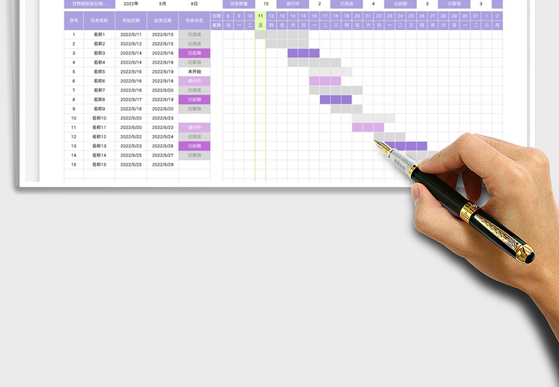 2025任务管理表-甘特图免费下载