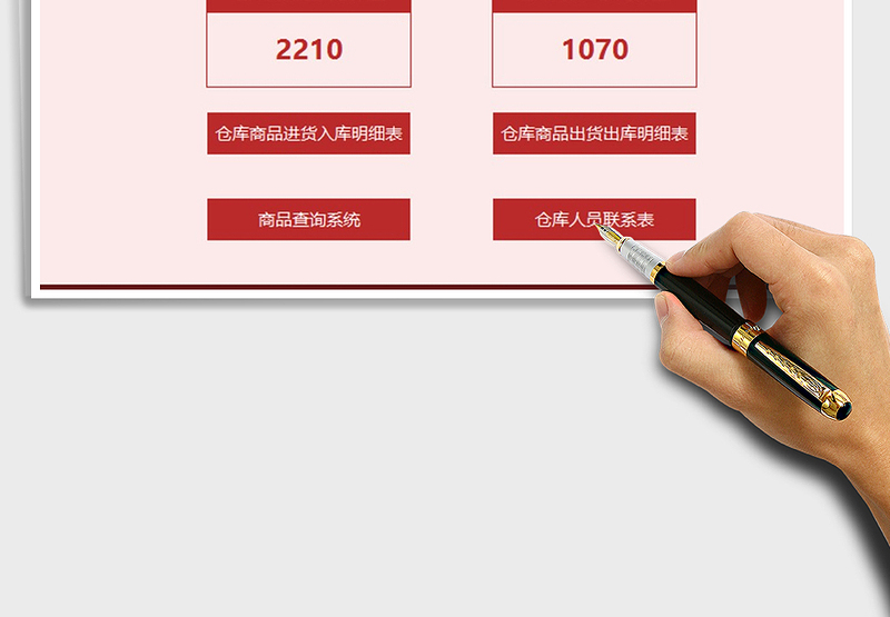 2025年进销存商品仓库管理系统