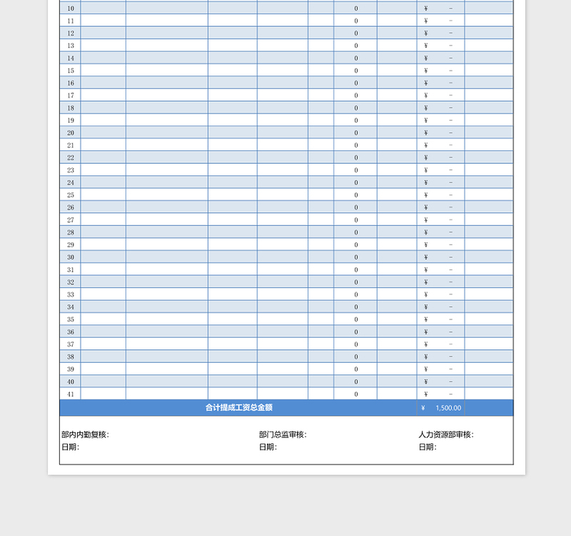 2025销售顾问业务代表工资提成奖金核算表Excel模板