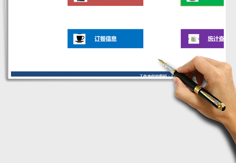 2025年公司部门个人订餐管理(简洁使用，理财)