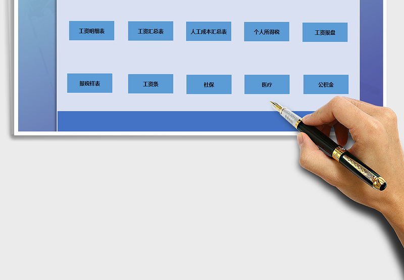 2024全面实用工资管理表格系统exce表格
