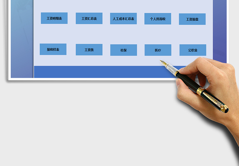 2024全面实用工资管理表格系统exce表格免费下载