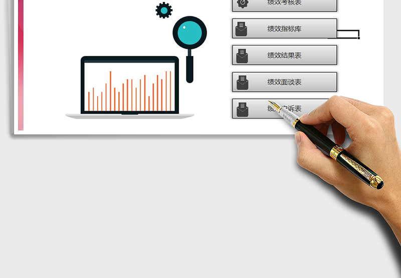 2024年公司绩效考核管理系统