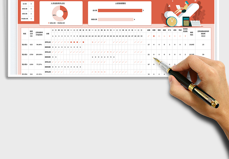 2025月度加班考勤表免费下载